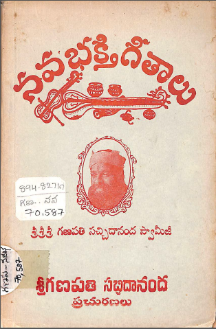 Cover Page