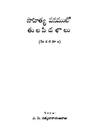 Cover Page