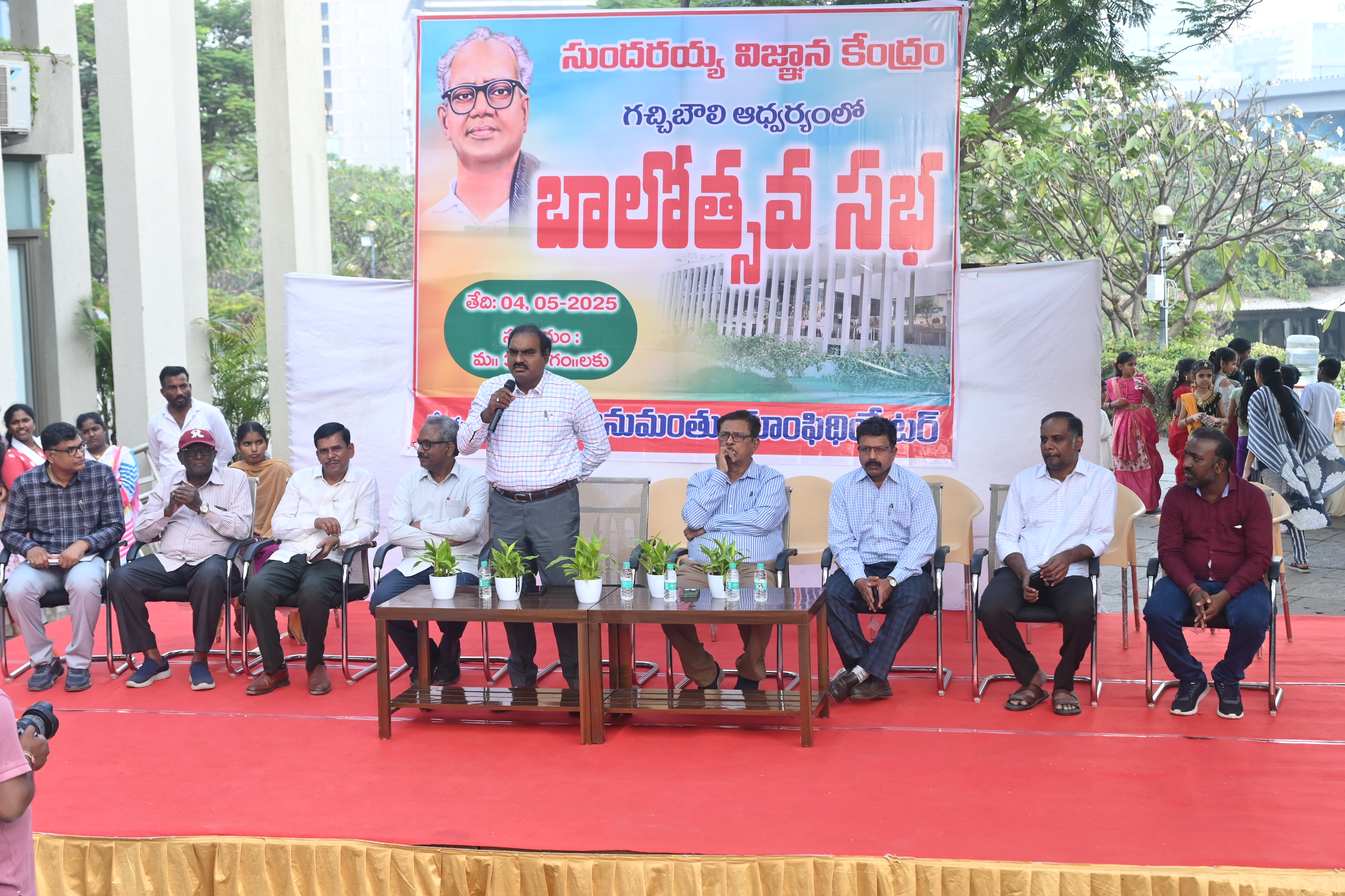 సుందరయ్య విజ్ఞాన కేంద్రం ,గచ్చిబౌలి