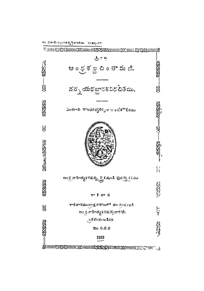 Cover Page
