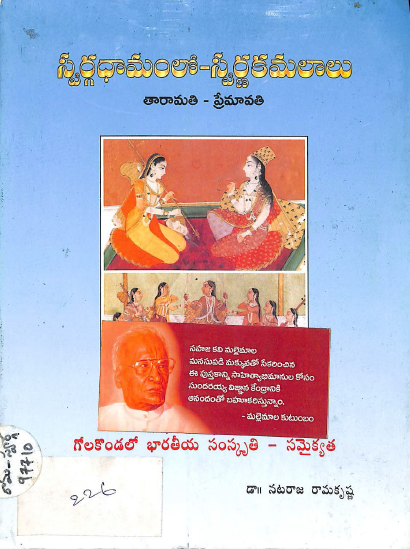 Cover Page