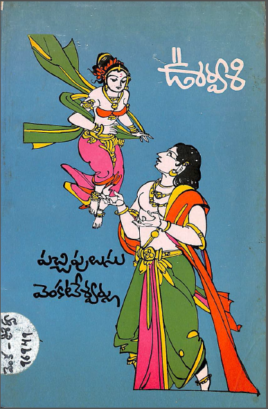 Cover Page