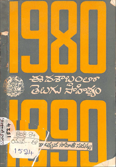 Cover Page