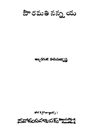 Cover Page