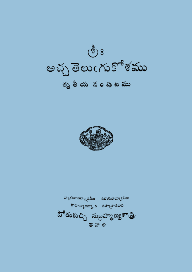 Cover Page