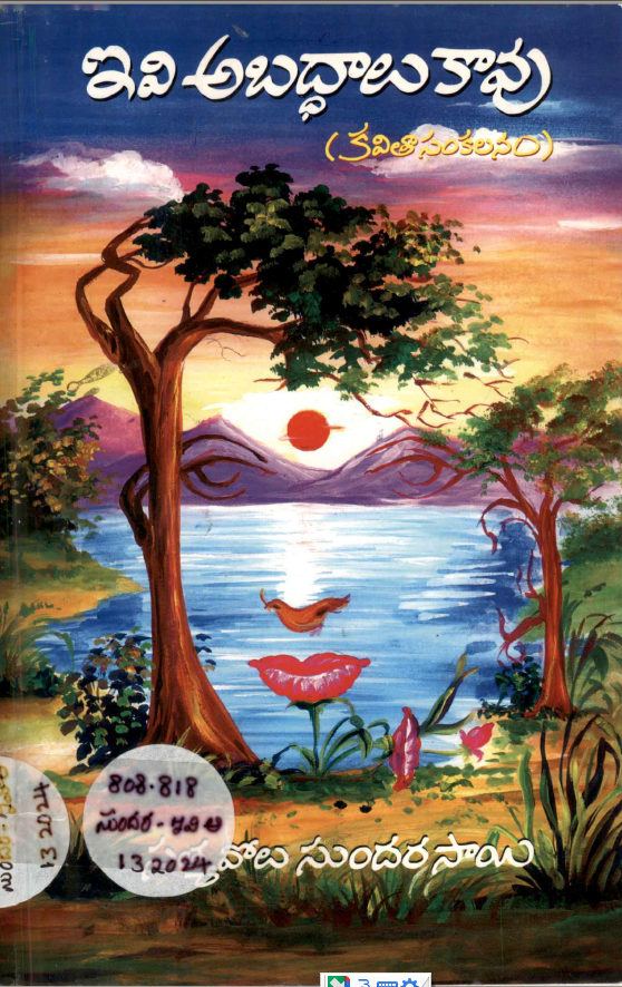 Cover Page