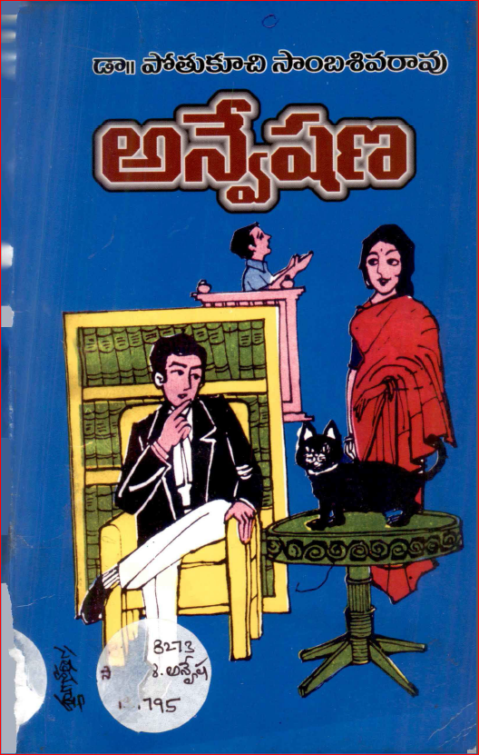 Cover Page