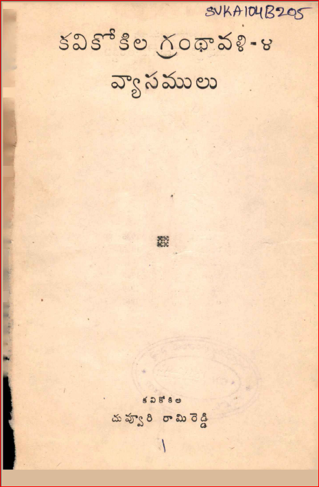 Cover Page