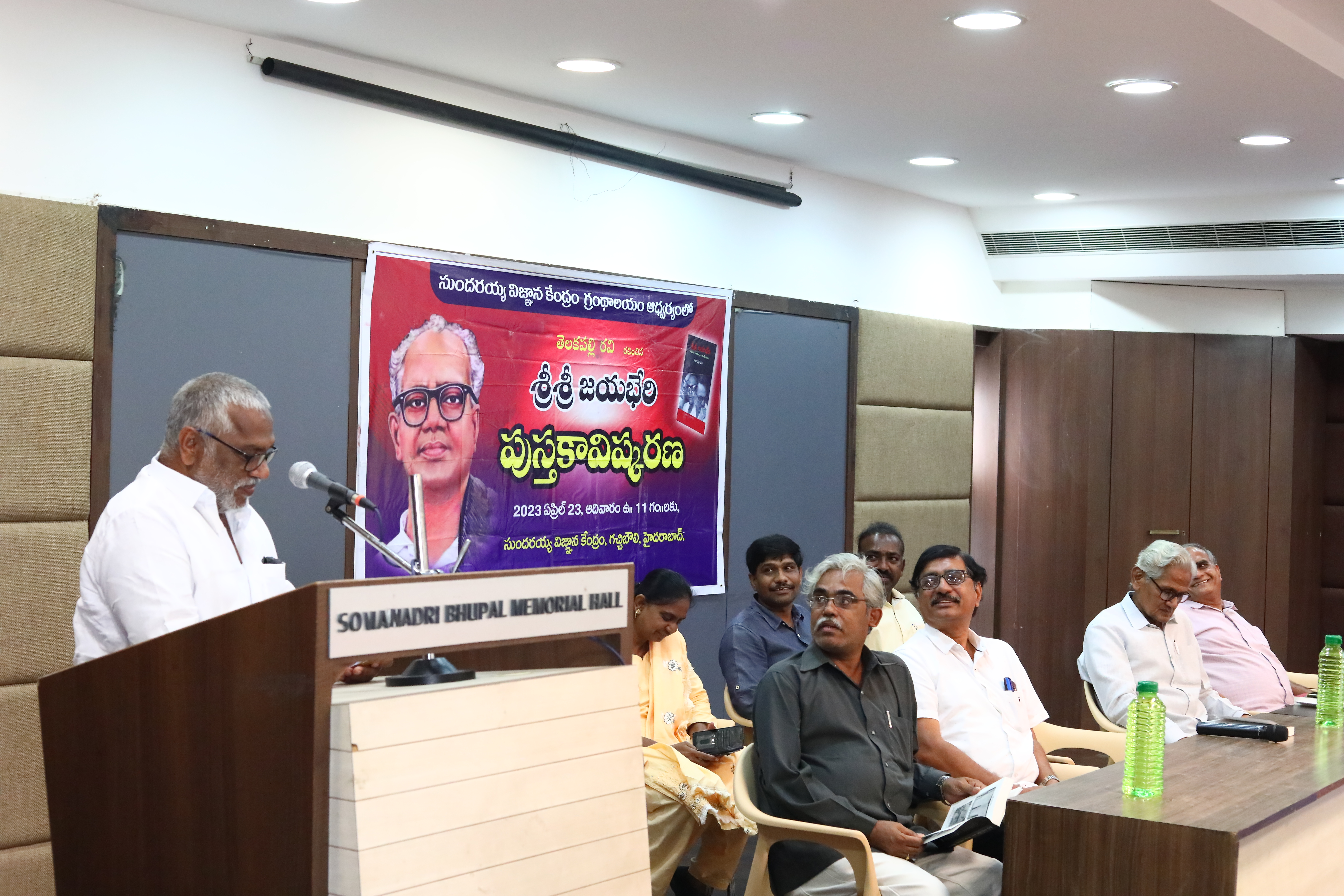 sree sree jayabheri book launch 